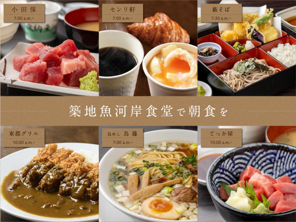 Keikyu Ex Inn Higashi-Ginza Токіо Екстер'єр фото